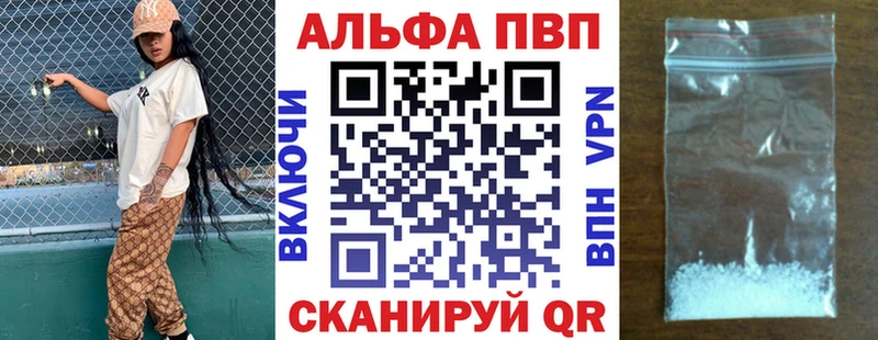 APVP Соль Кукмор