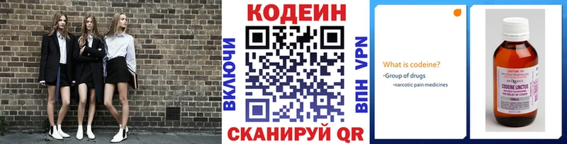 как найти закладки  Кукмор  Кодеин напиток Lean (лин) 