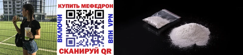 Мефедрон mephedrone  Кукмор 