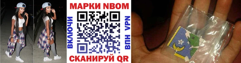 Марки NBOMe 1,5мг  Кукмор 